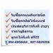 รับซื้อรถ รถมือสอง รถบ้าน รถบริษัท รถยนต์มือสองทุกชนิด ทุกรุ่น ในราคามาตรฐานสูงที่สุดจนคุณ